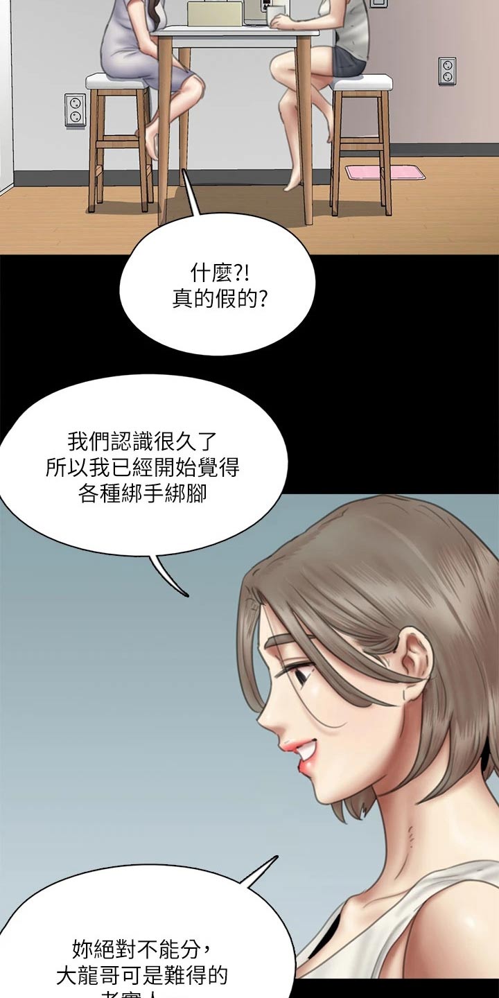 第90章：怎么了10