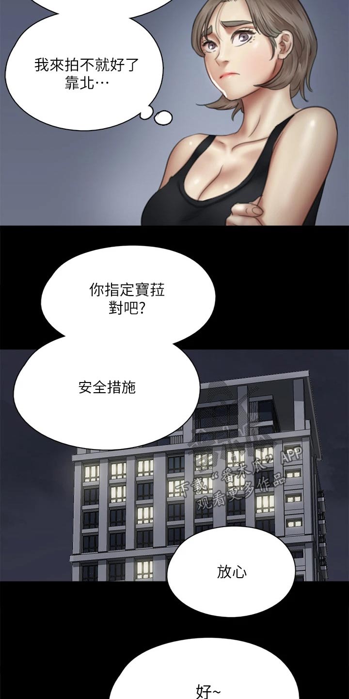 第83章：邀约9