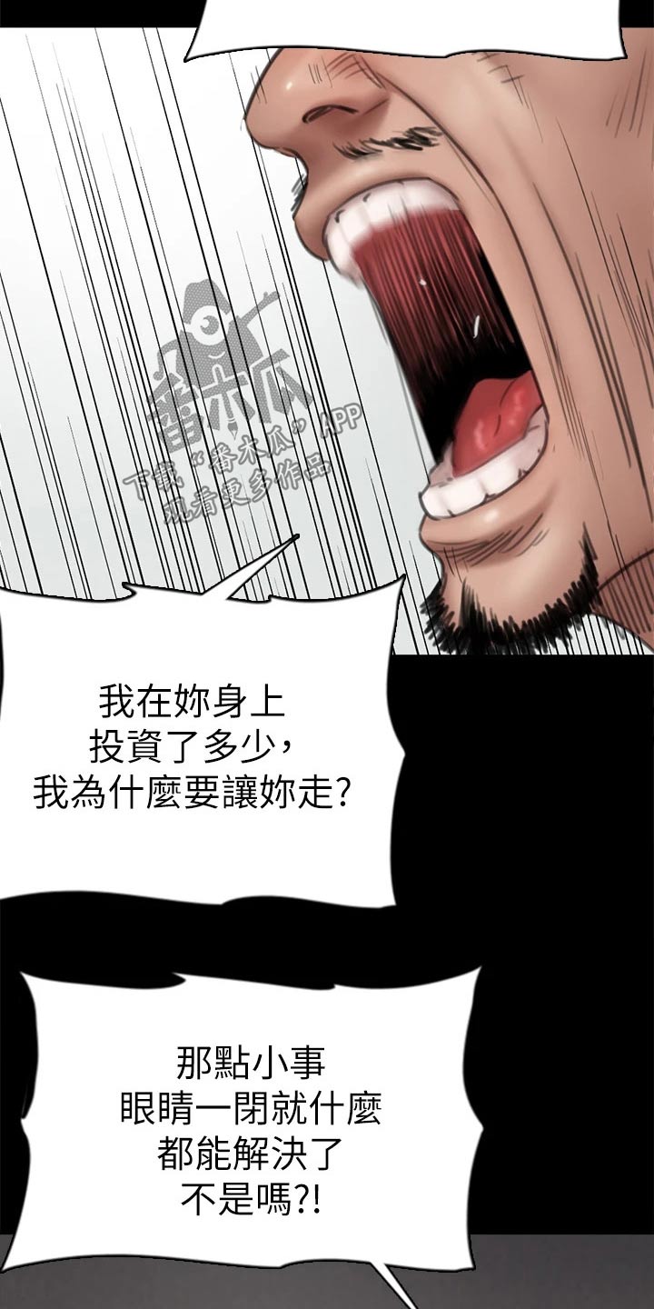 第82章：断绝关系14