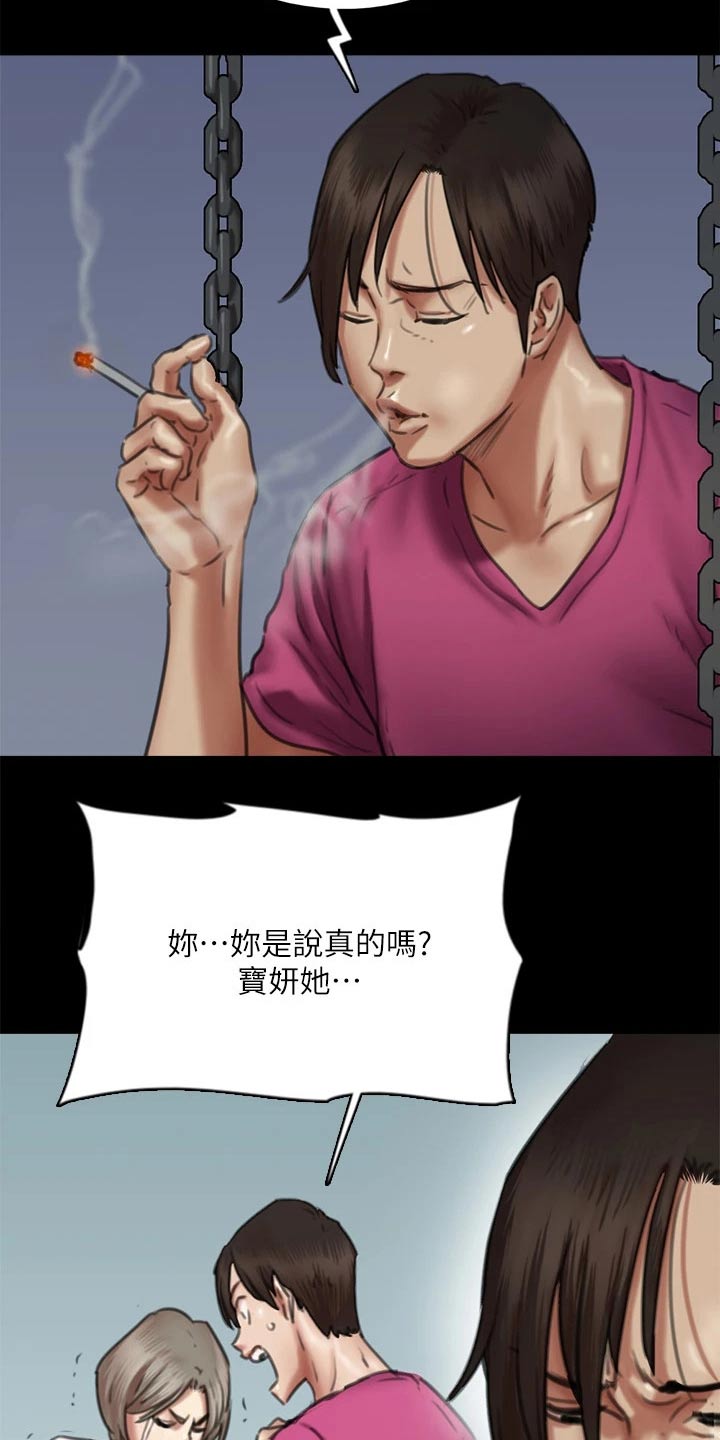 第94章：最后一次机会20