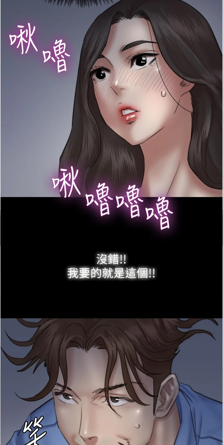 第52章：不知所措10