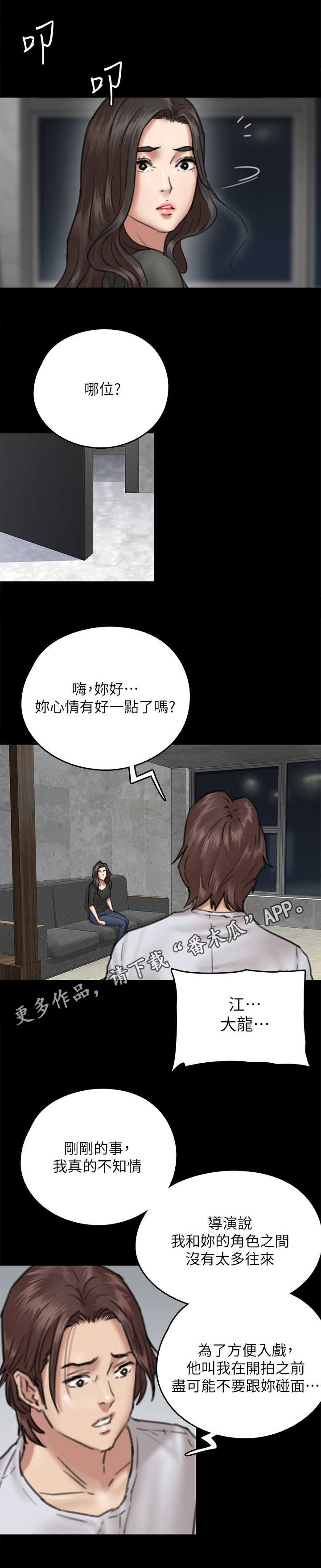 第19章：情绪低落10