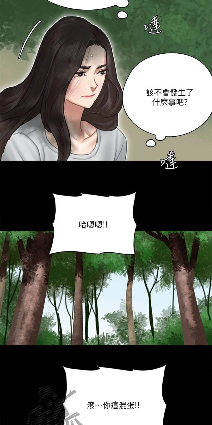 第62章：自食其果16