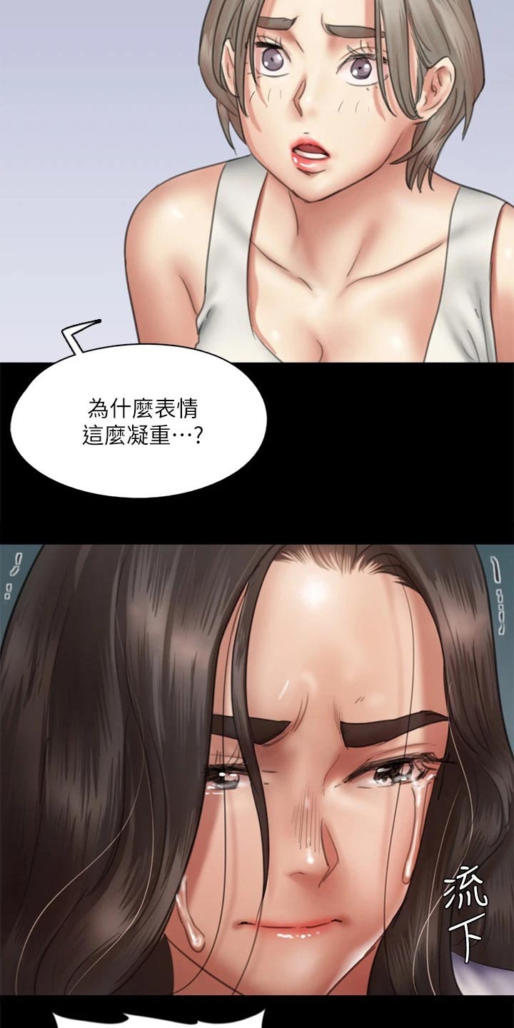 第90章：怎么了16