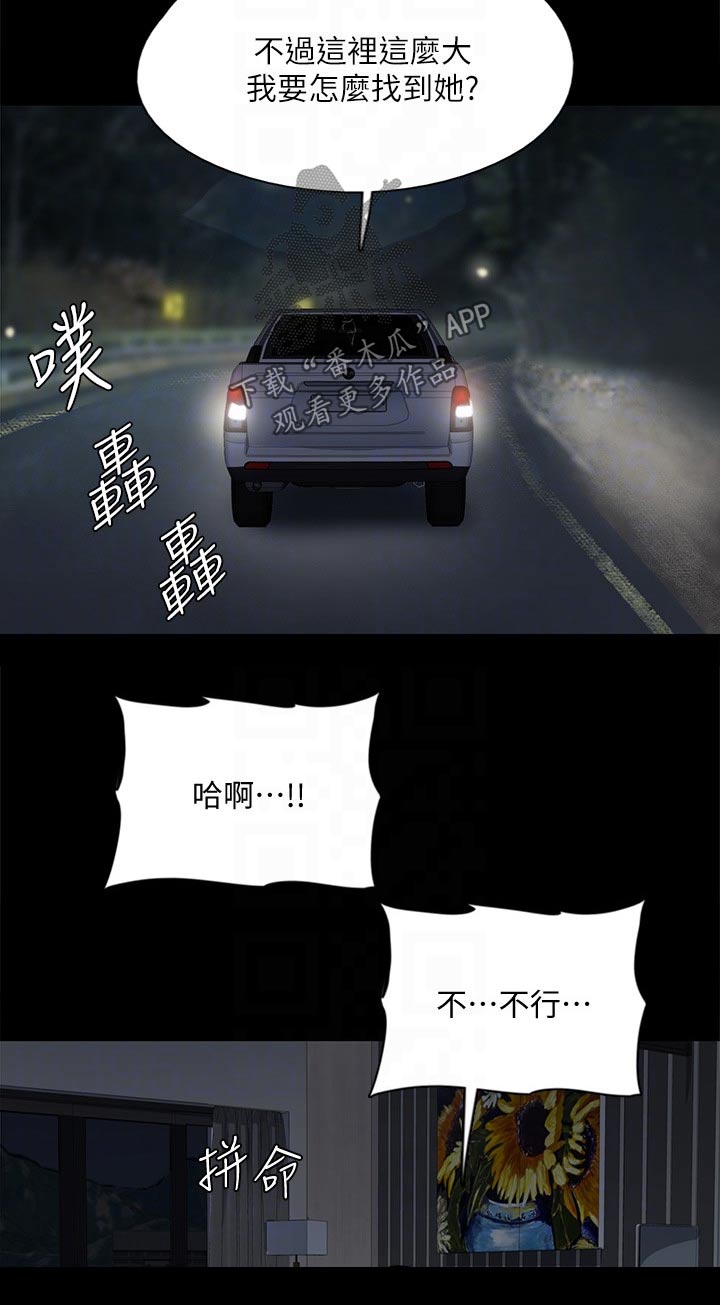 第81章：求救4