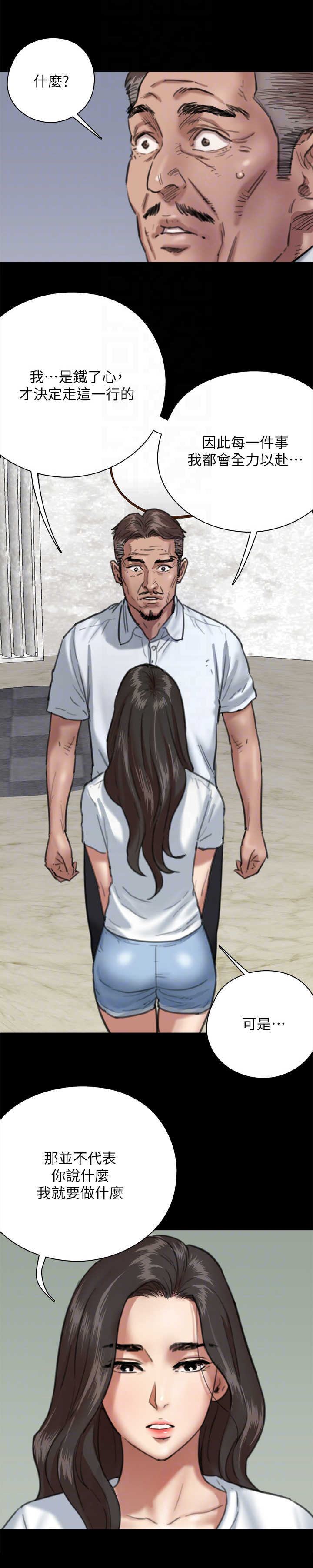 第13章：主见9