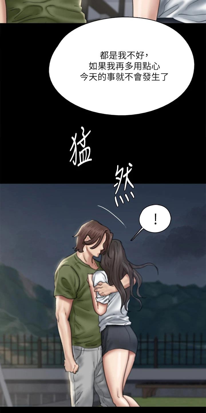第106章：逃跑3