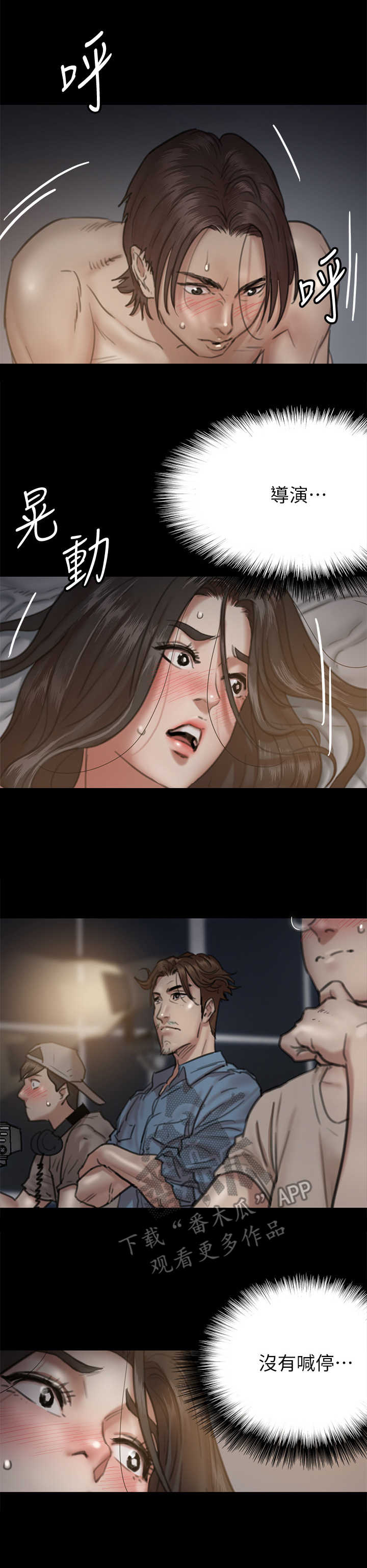 第17章：慌乱3