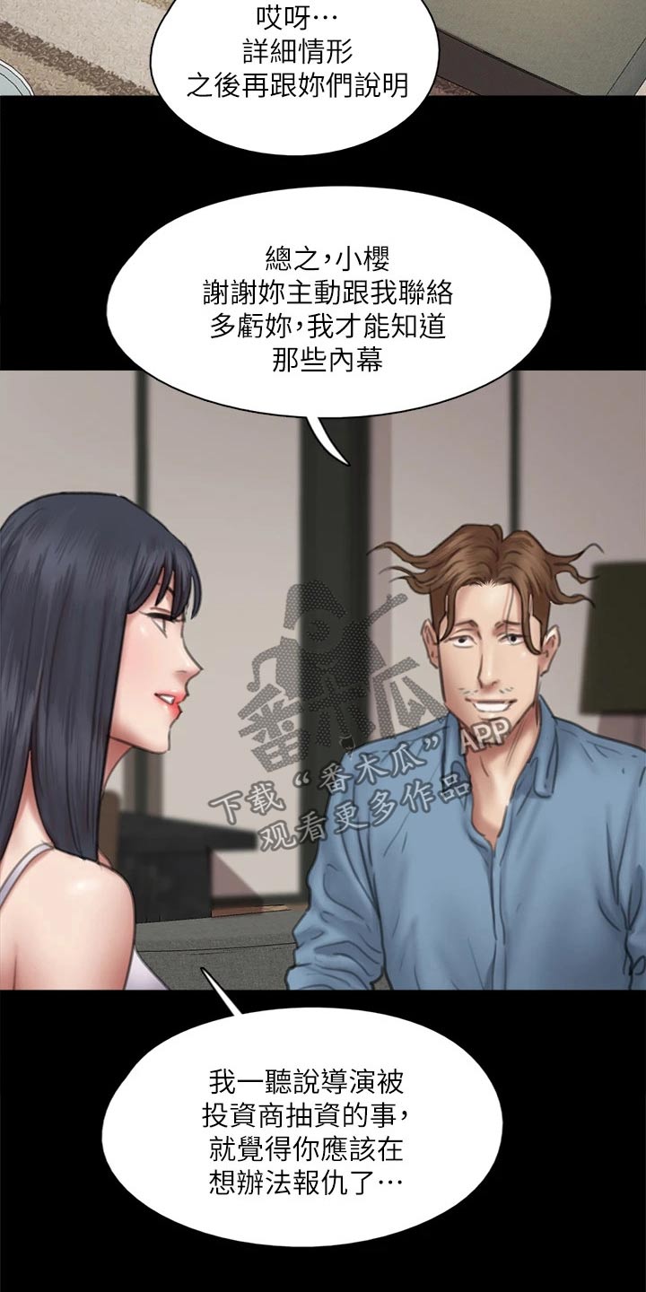 第96章：告知15