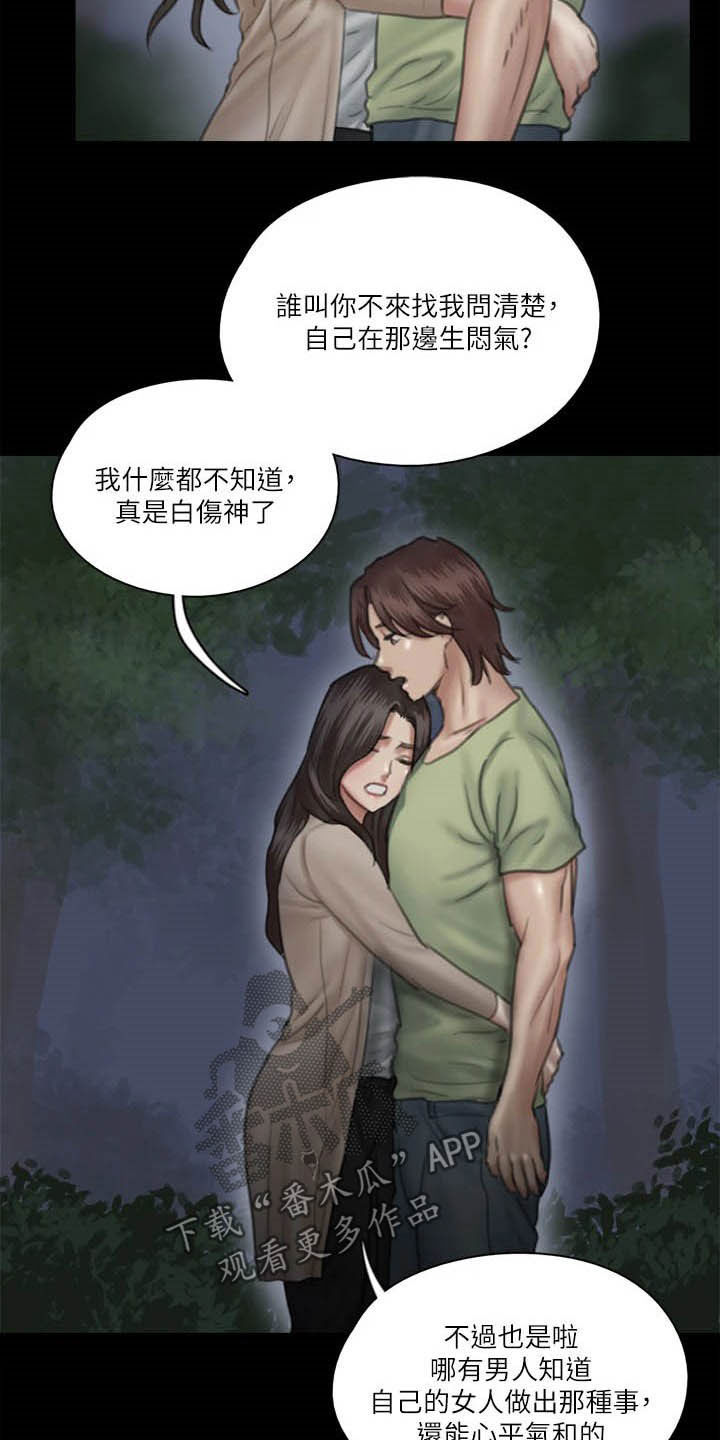 第56章：撞见9