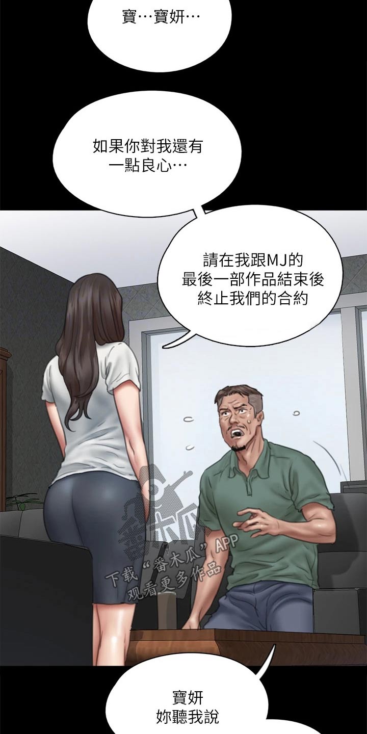 第82章：断绝关系12