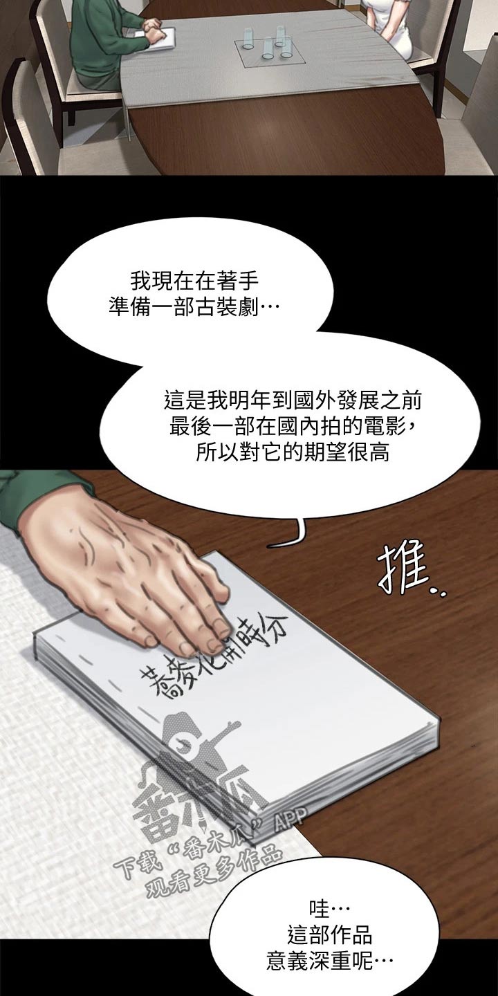 第112章：导演19
