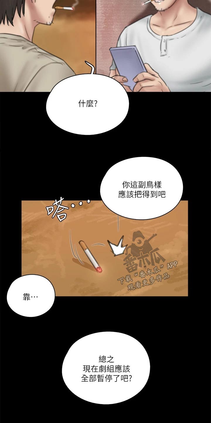 第66章：导演8