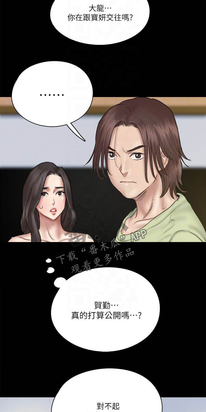 第61章：本色出演14