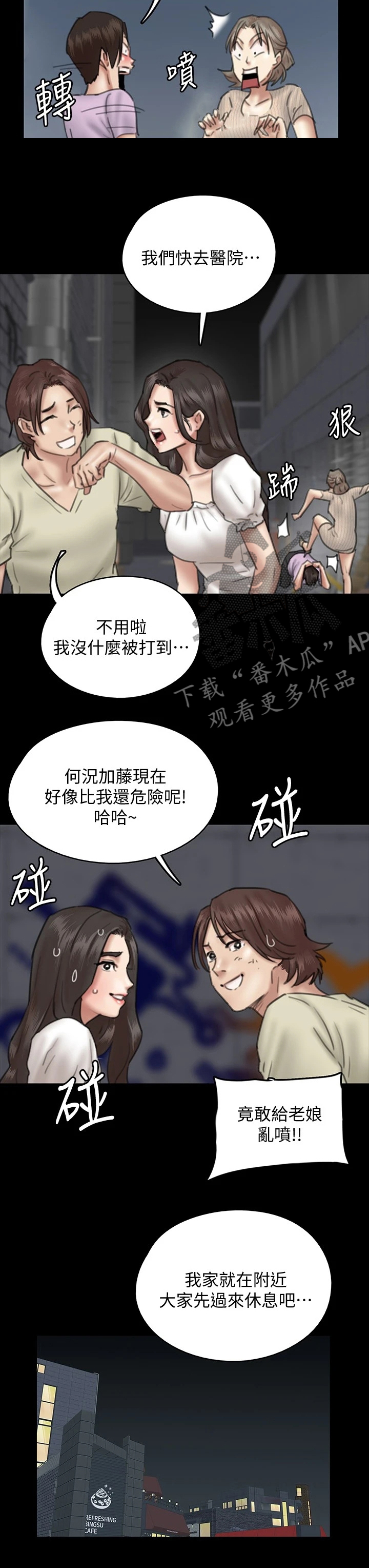 第27章：奇葩救人9