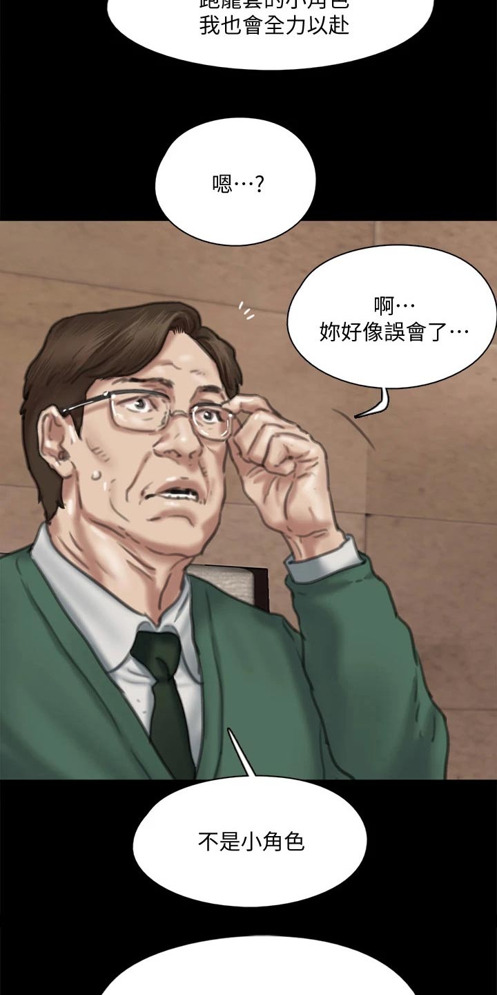 第112章：导演22