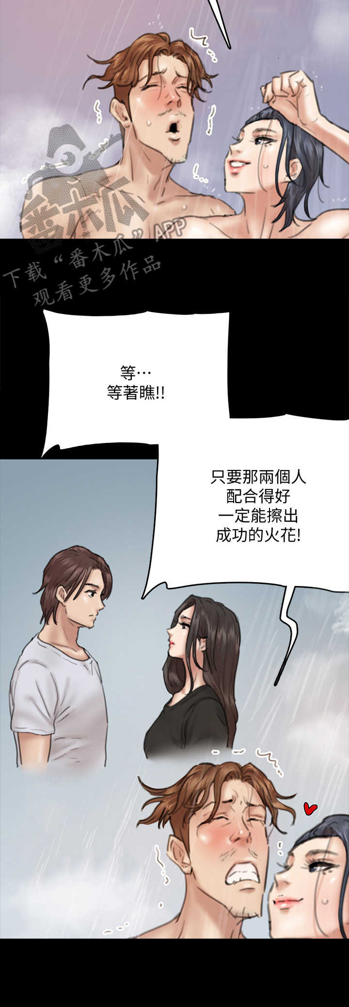 第23章：鸠占鹊巢13