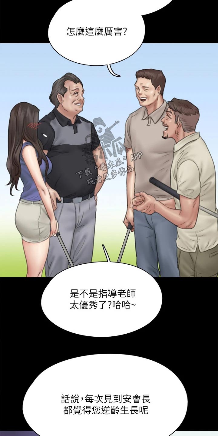 第77章：高尔夫19