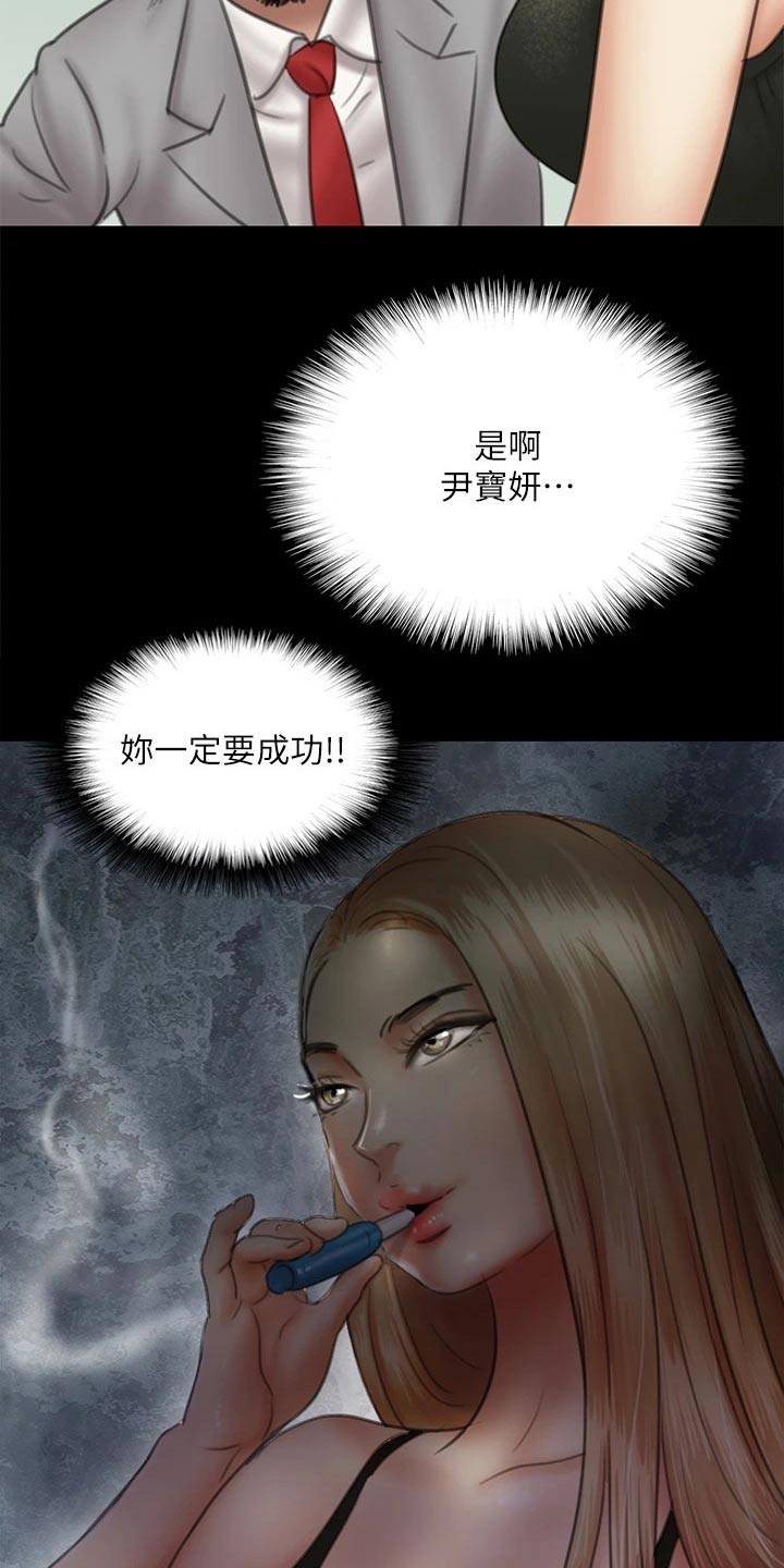 第73章：小鹿乱撞23