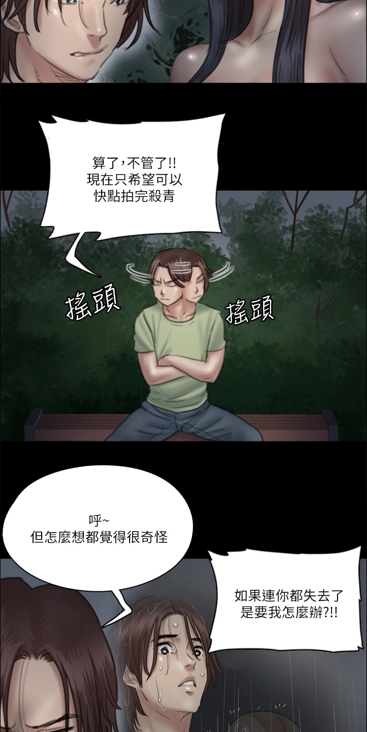 第54章：被人跟踪3