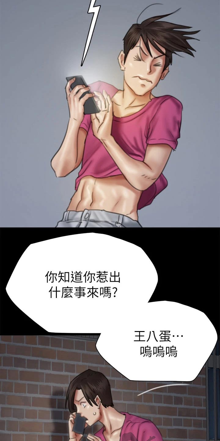 第91章：自己承担23