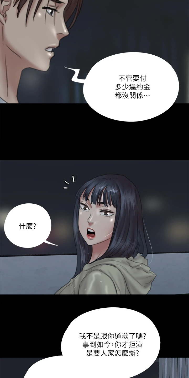 第42章：什么意思31