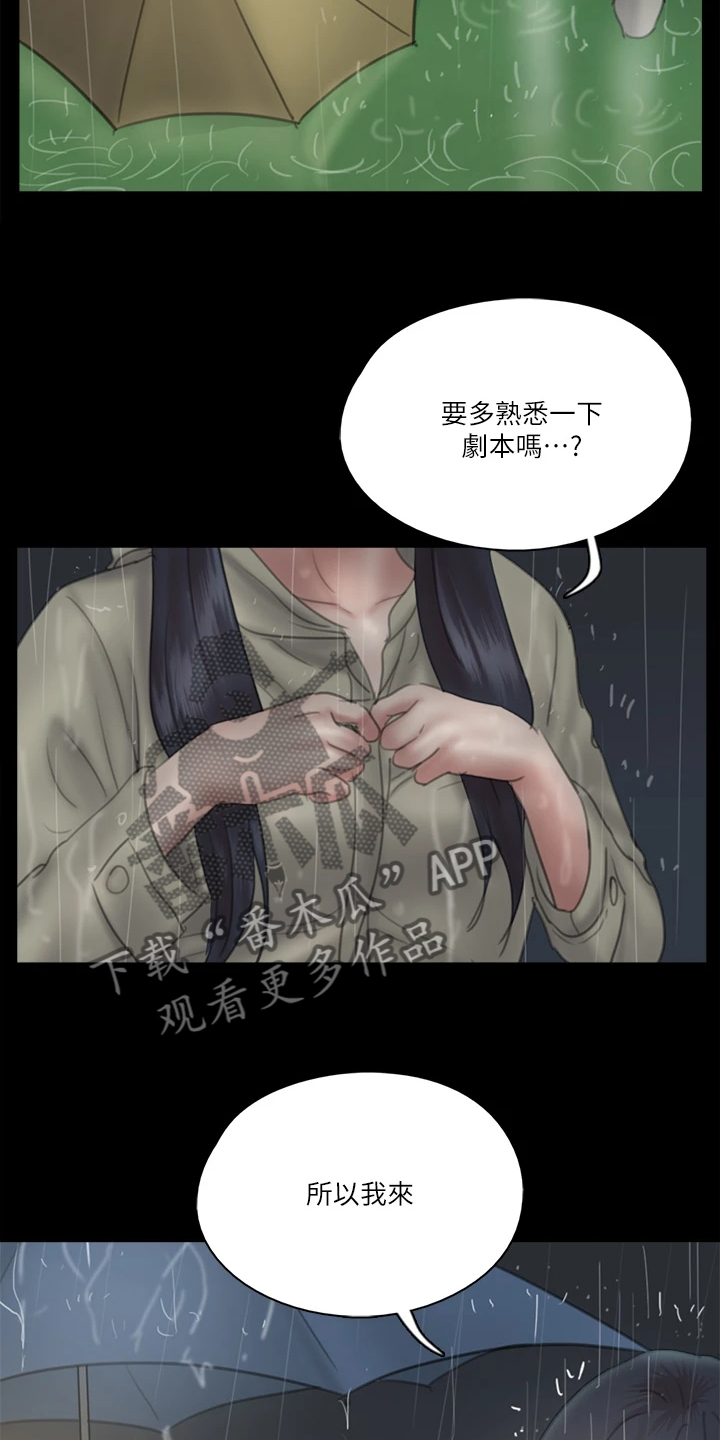 第41章：你来干嘛30