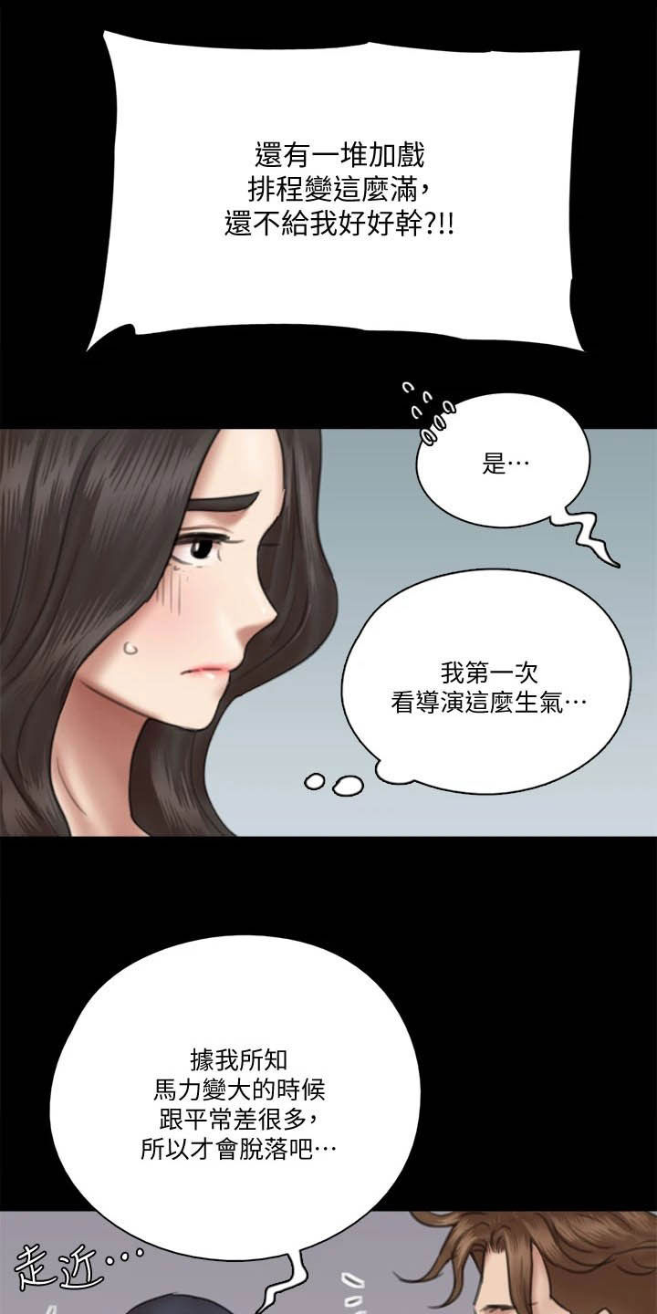 第60章：导演的咆哮5