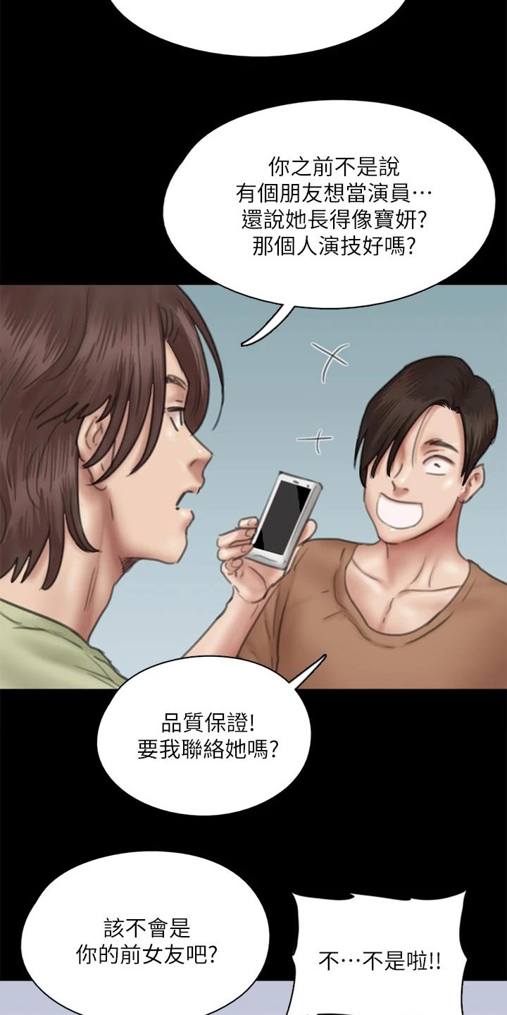 第78章：不自在8