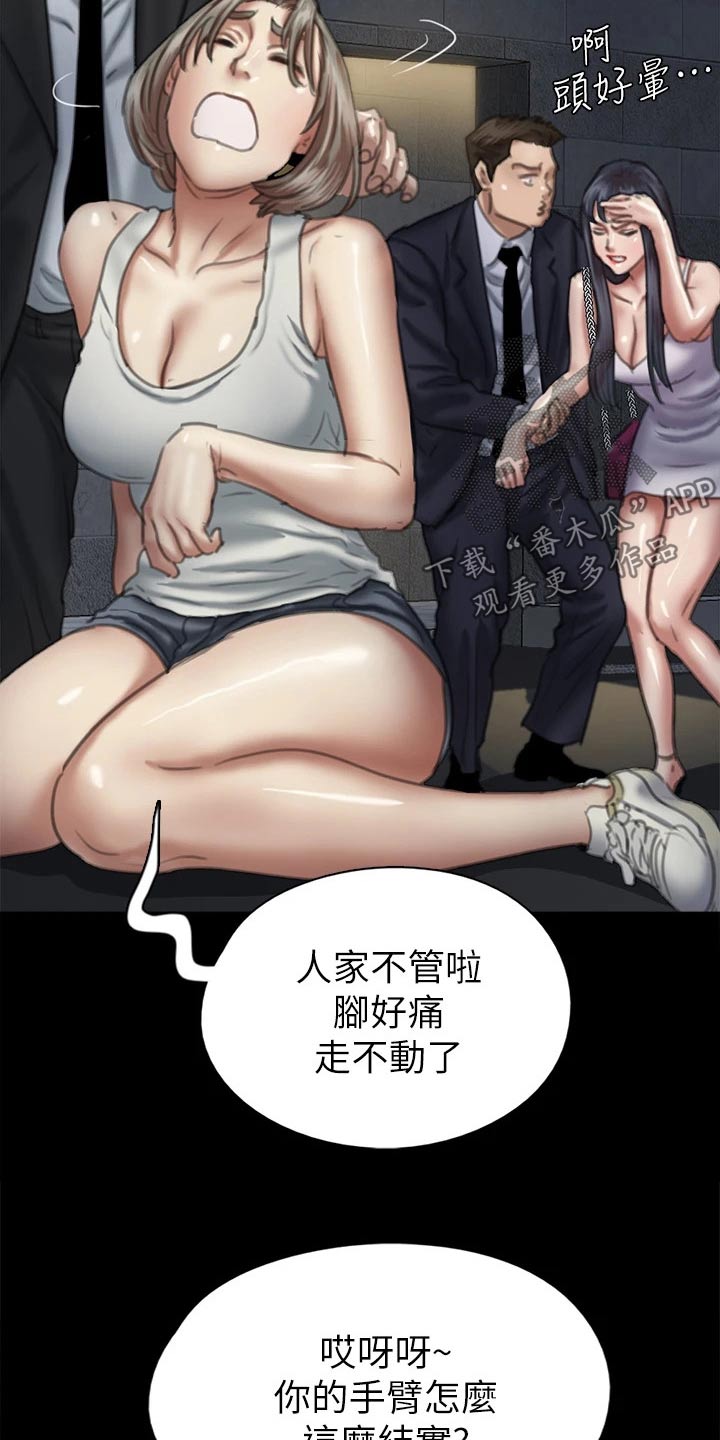 第97章：计划23