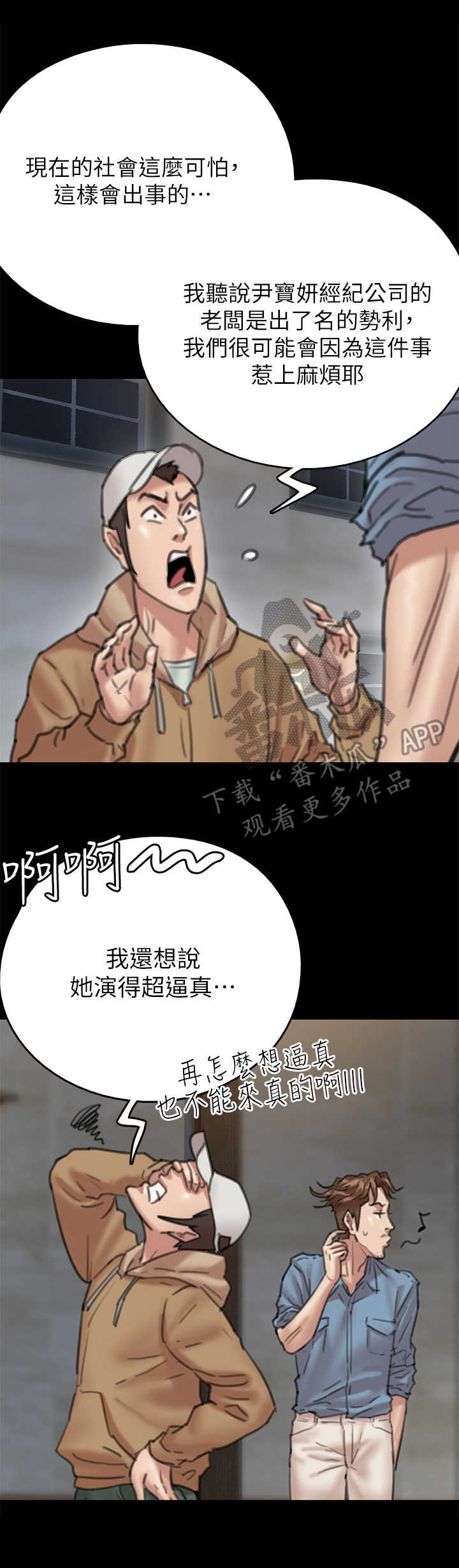 第19章：情绪低落2
