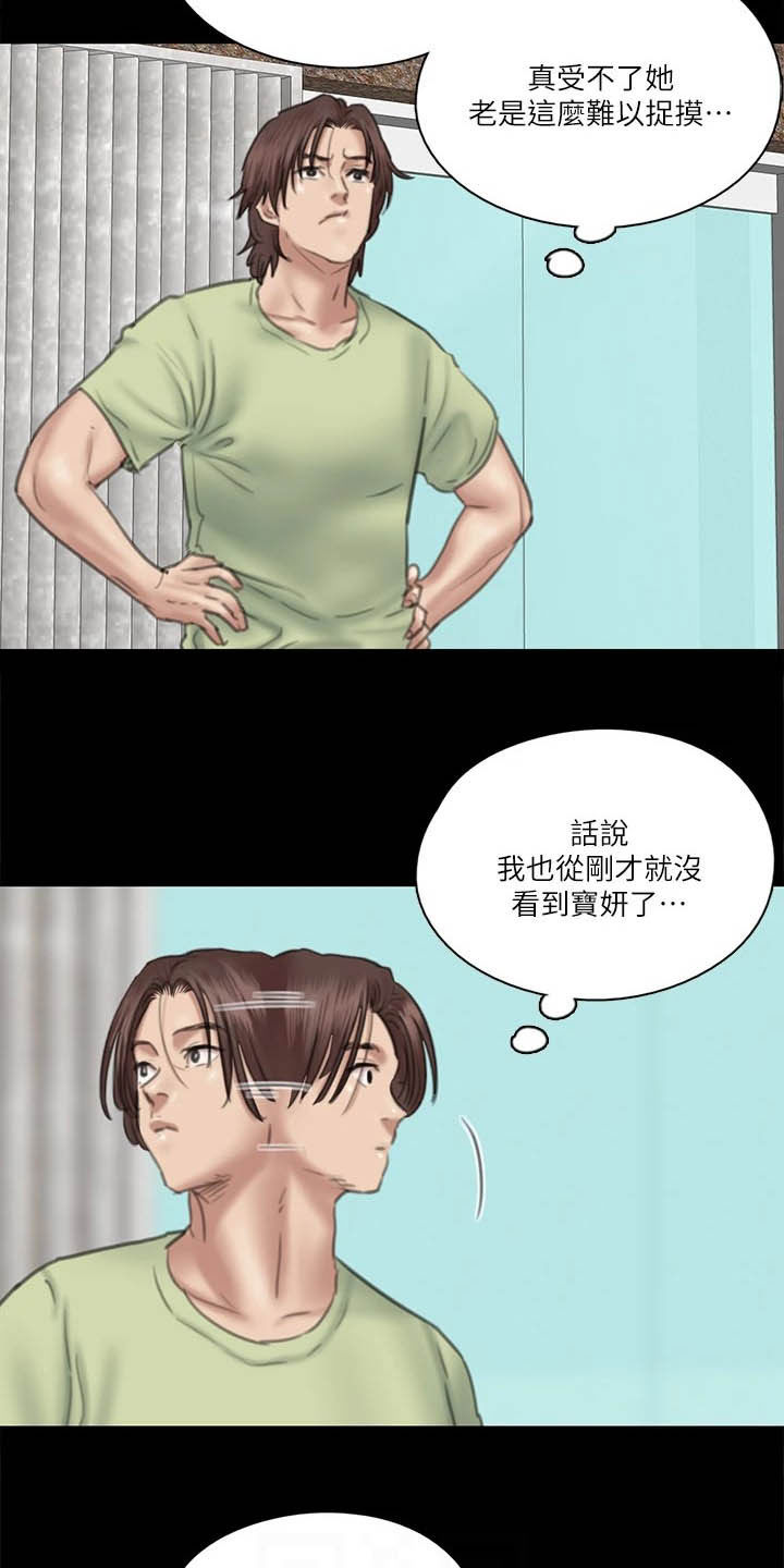 第63章：羊入虎口1