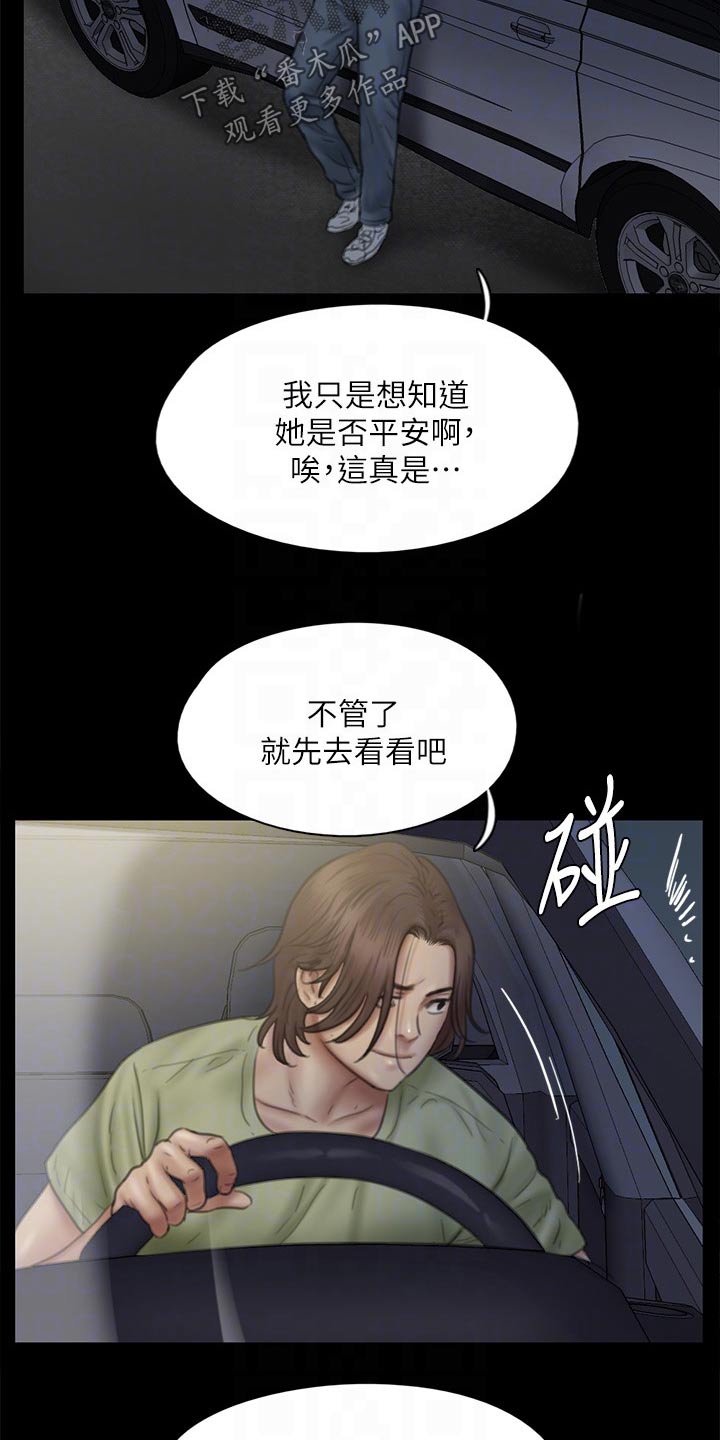 第81章：求救3