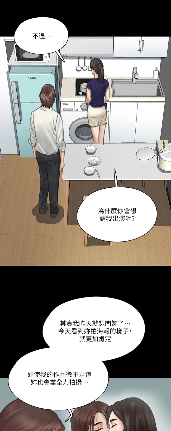 第37章：答应了6