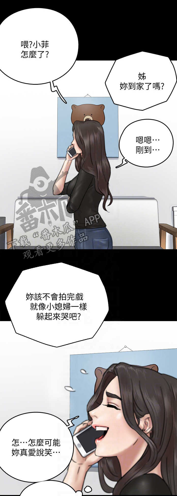 第23章：鸠占鹊巢1