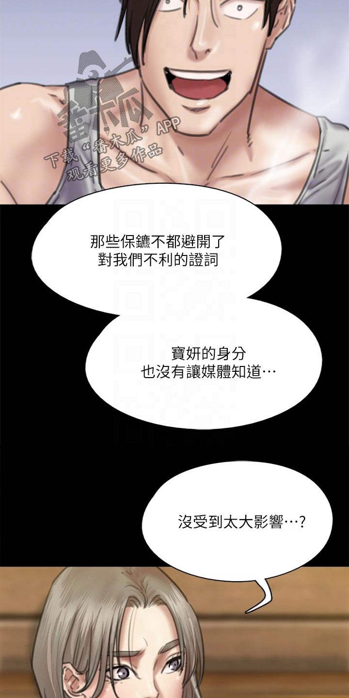 第110章：死亡10