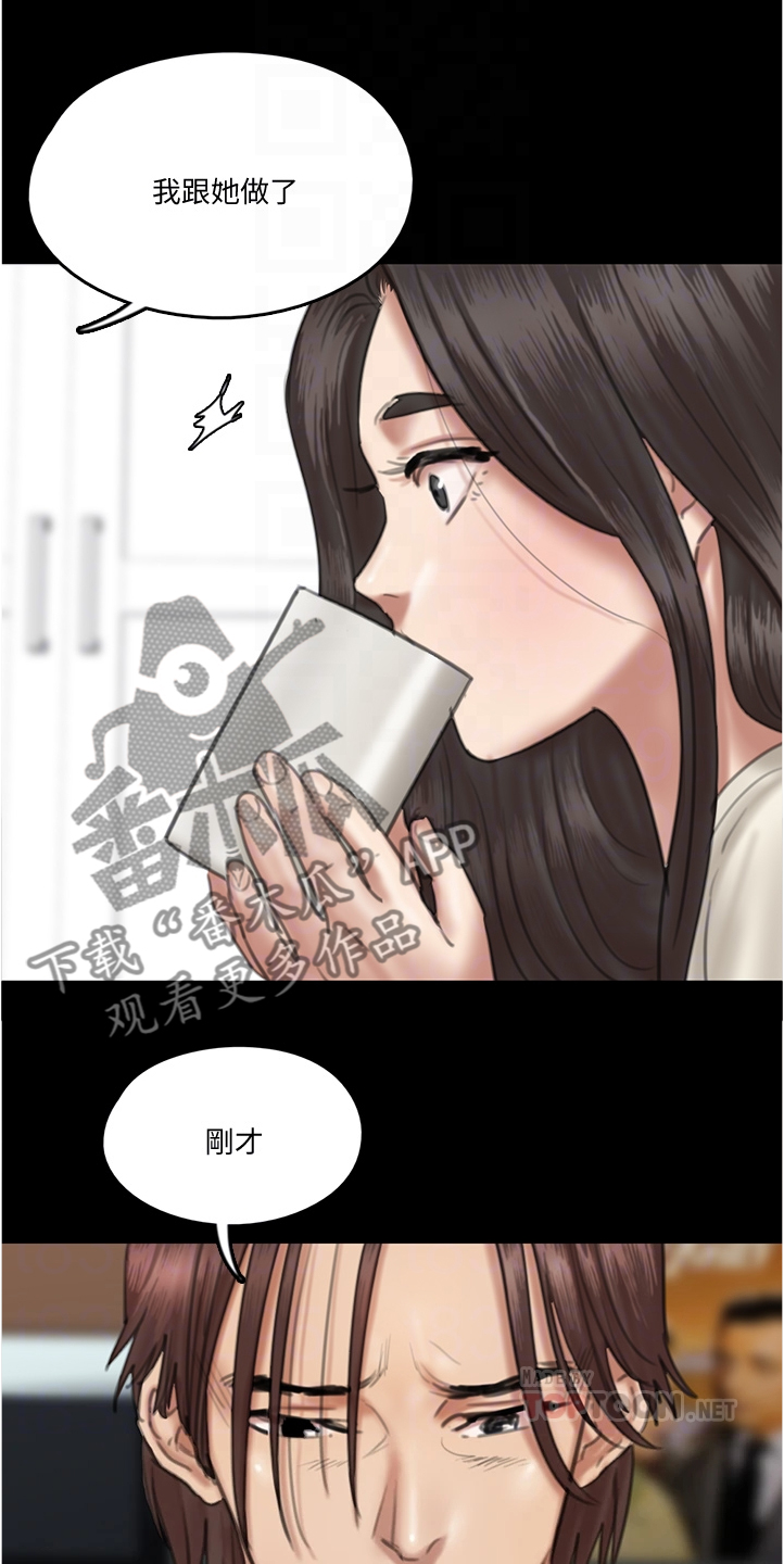 第43章：解释缘由4
