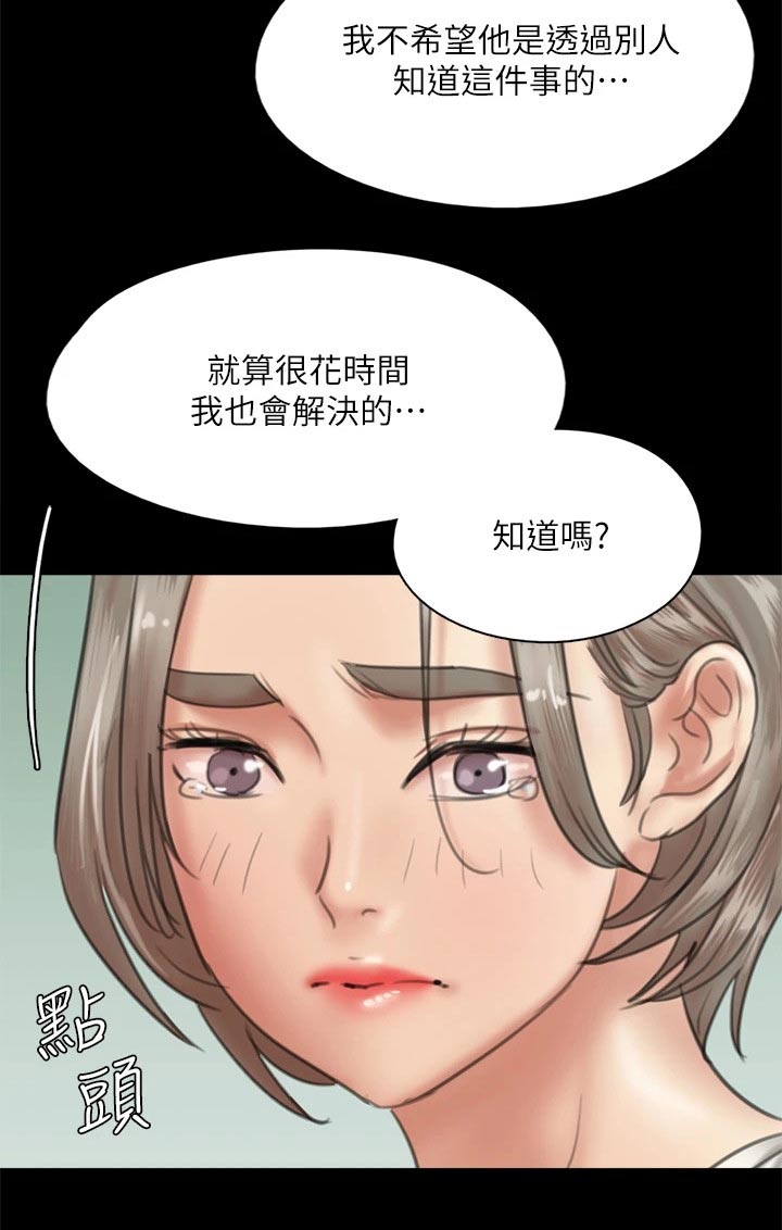 第91章：自己承担14