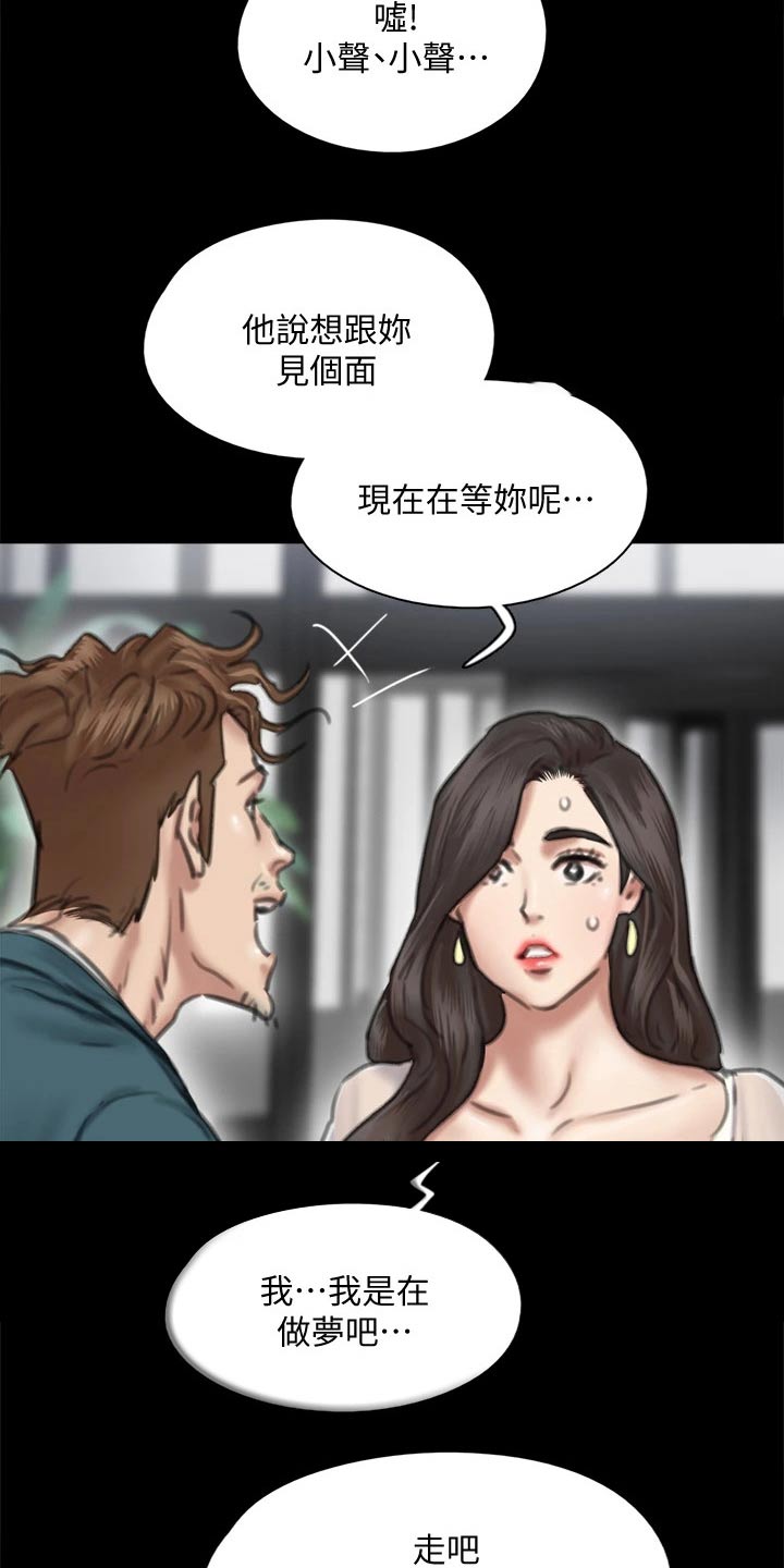 第112章：导演12