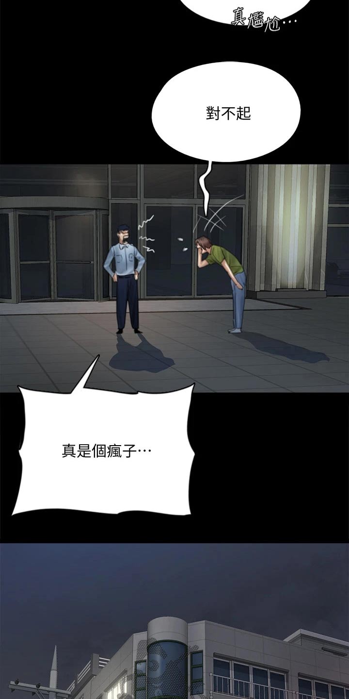 第87章：澄清9