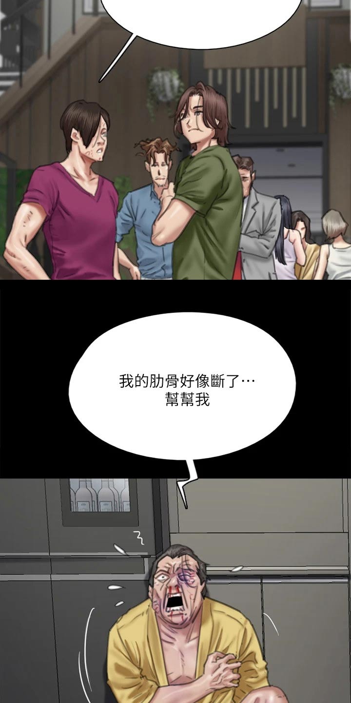 第105章：陷害1