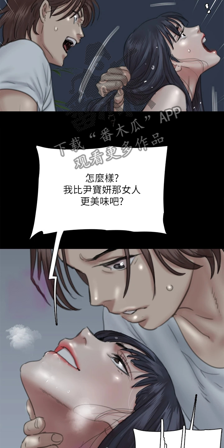 第42章：什么意思26