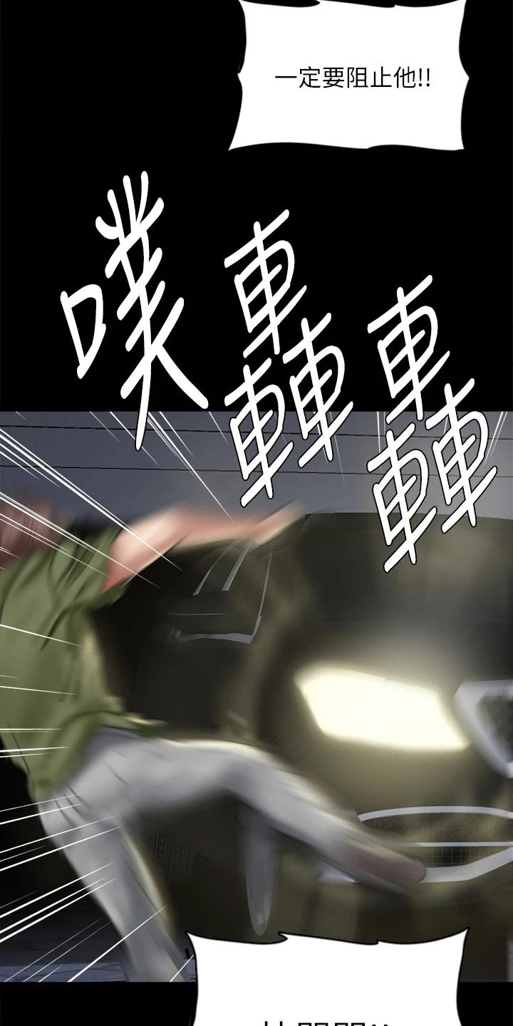 第106章：逃跑19