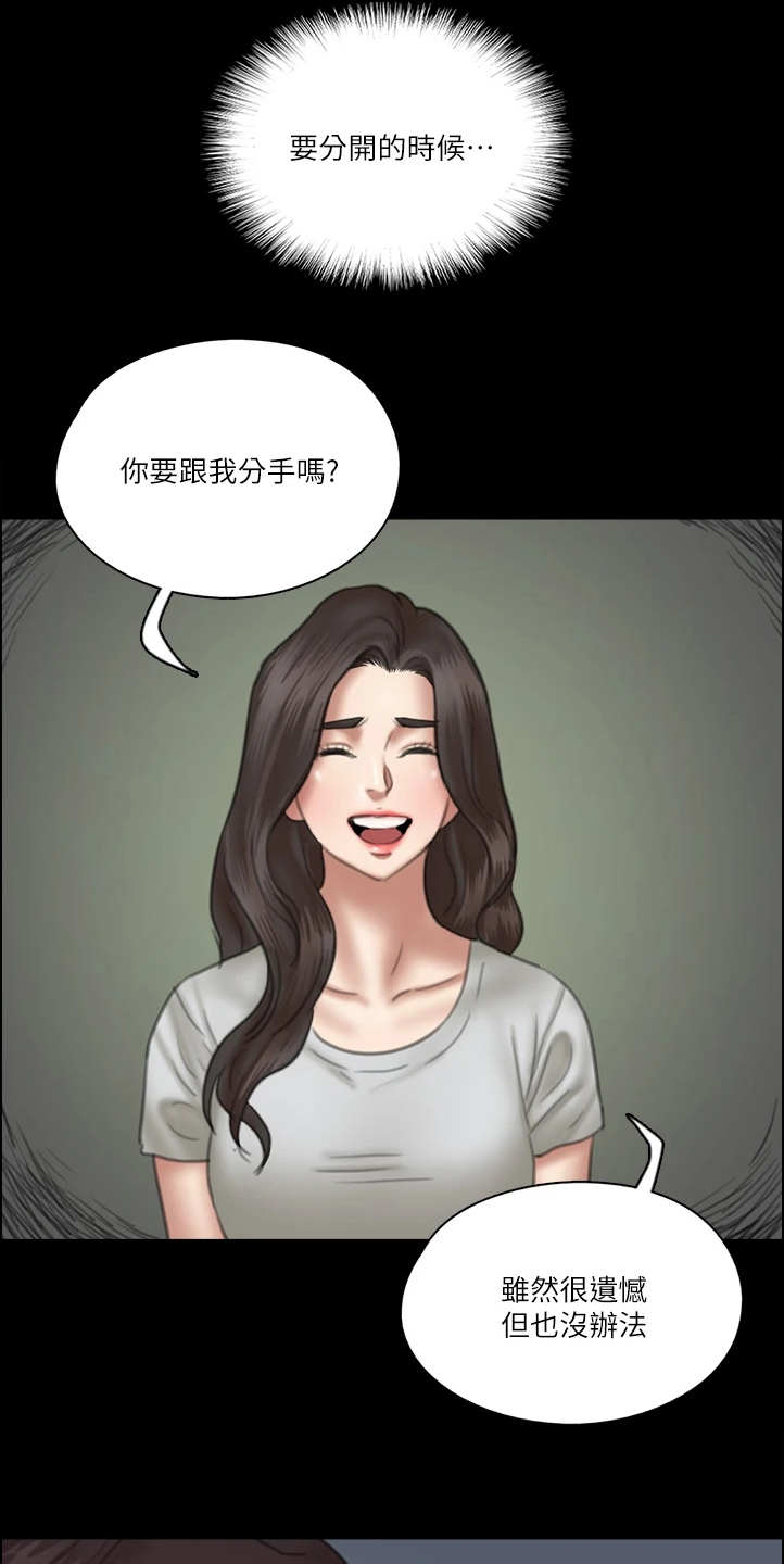 第54章：被人跟踪6