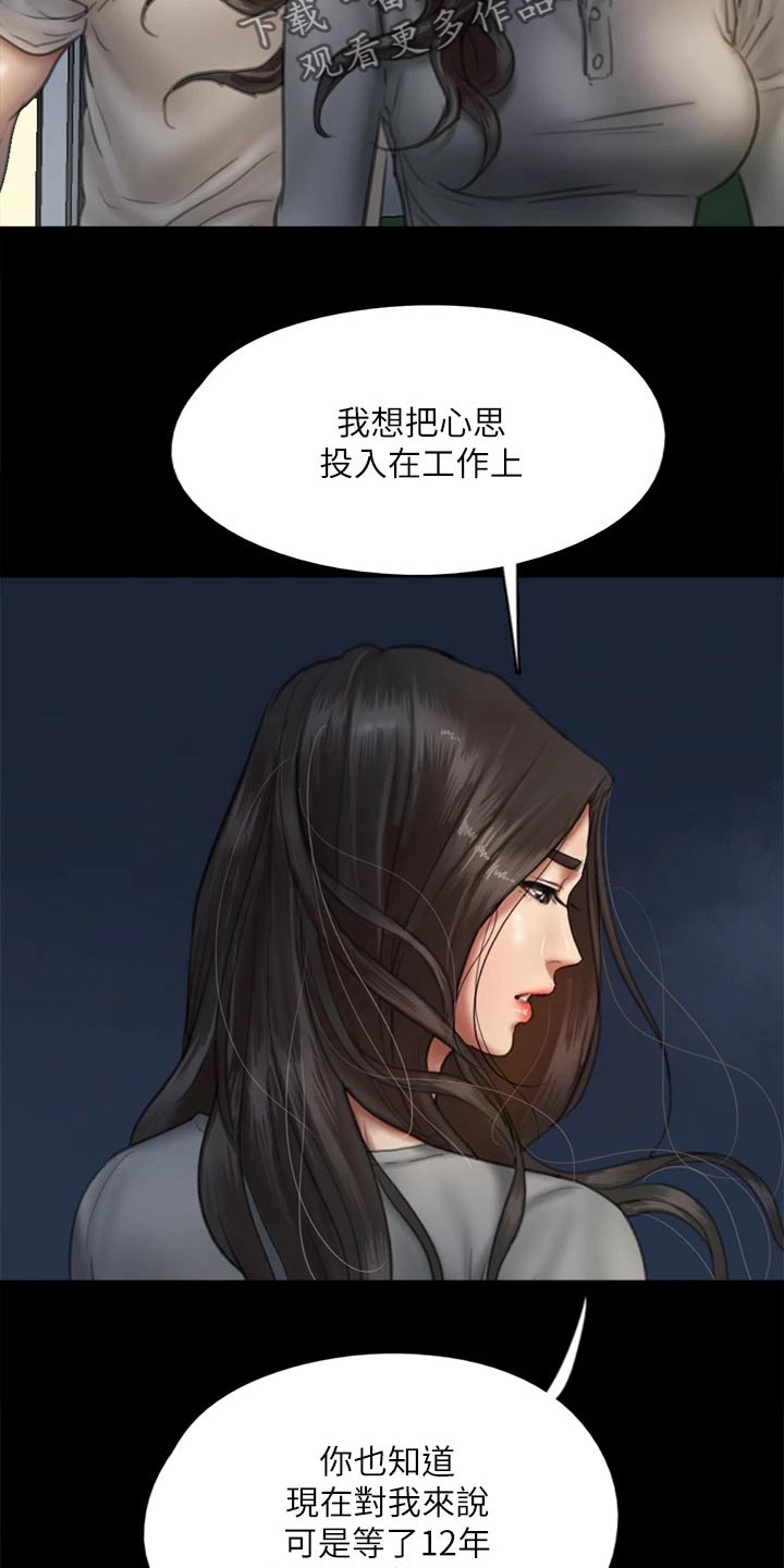 第93章：不该这样的2