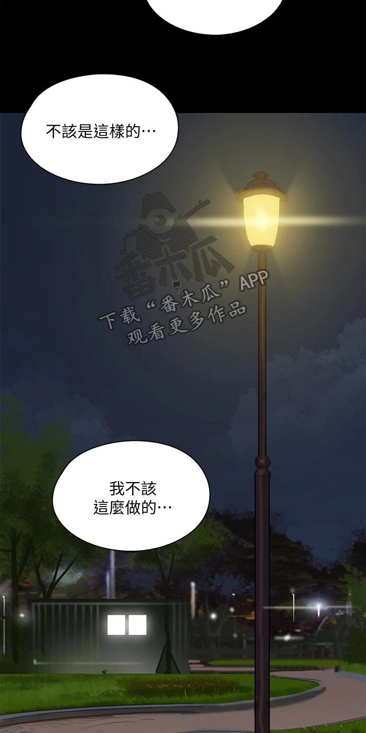 第93章：不该这样的13