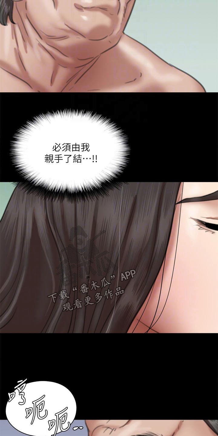 第98章：有危险8