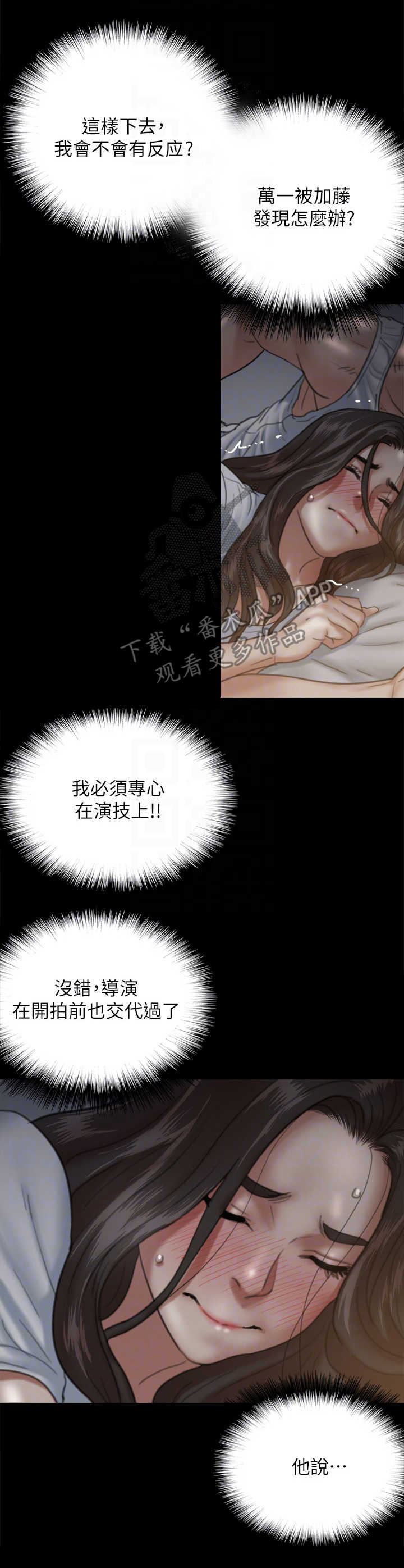 第16章：节奏感0