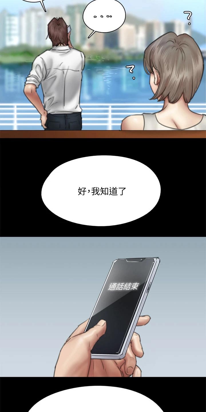 第89章：精明9