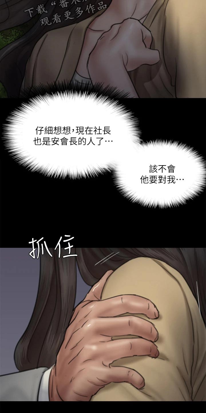 第95章：合作16